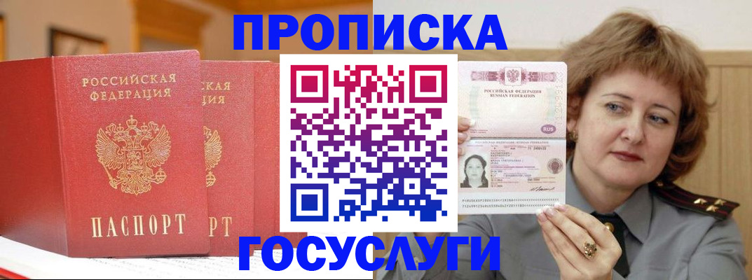 прописка иностранных граждан в Тайшете