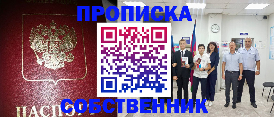 регистрация для школы в Тайшете